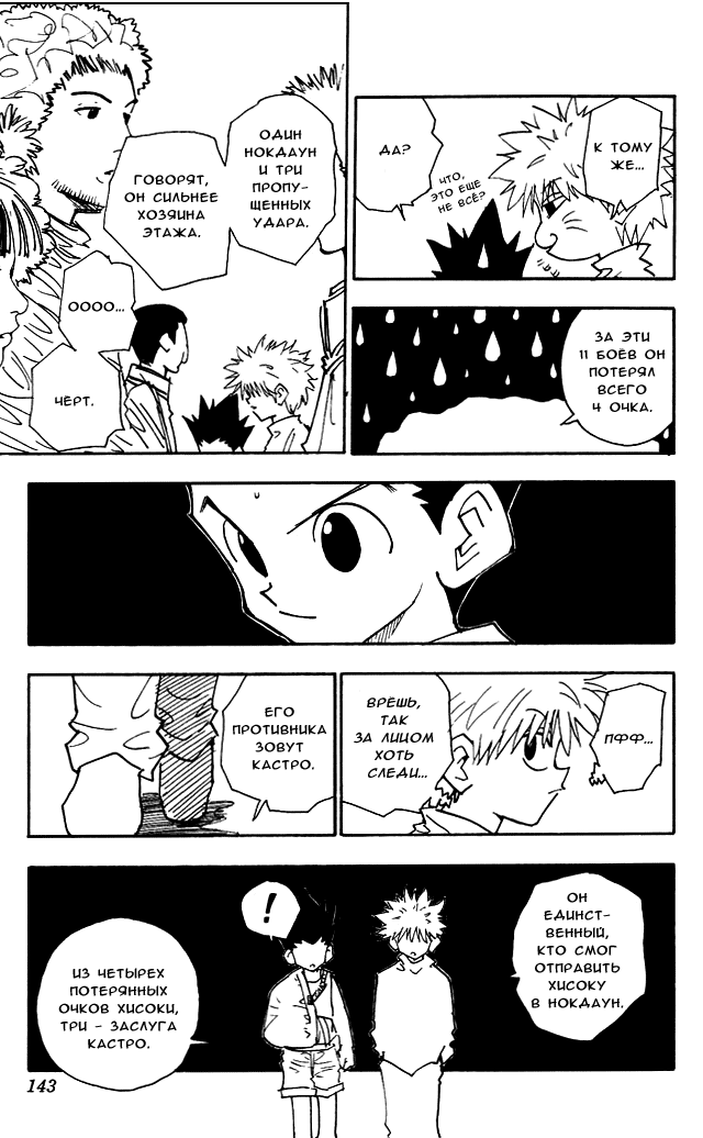 Read Hunter x Hunter RU Manga Online