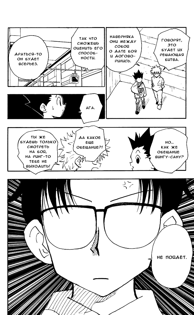 Read Hunter x Hunter RU Manga Online