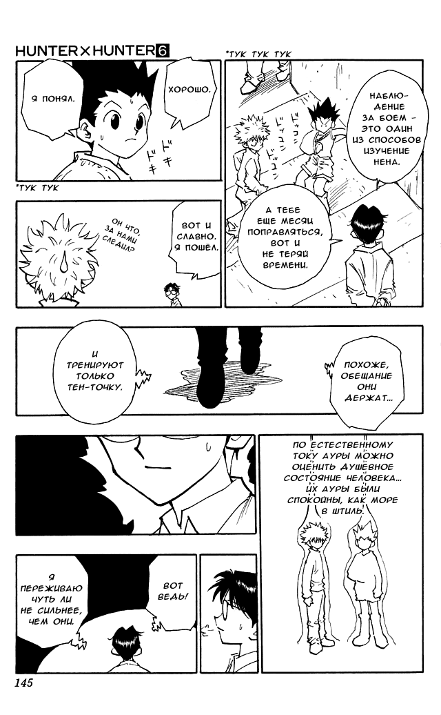 Read Hunter x Hunter RU Manga Online