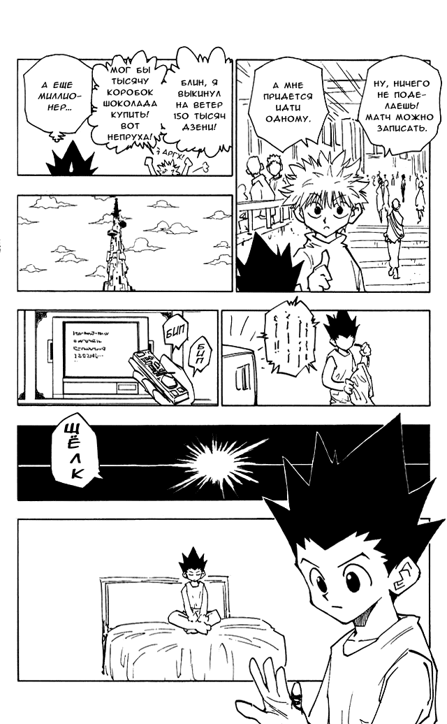 Read Hunter x Hunter RU Manga Online