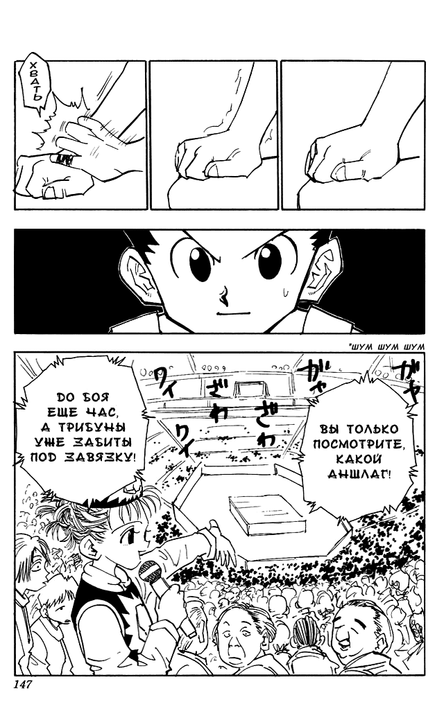 Read Hunter x Hunter RU Manga Online