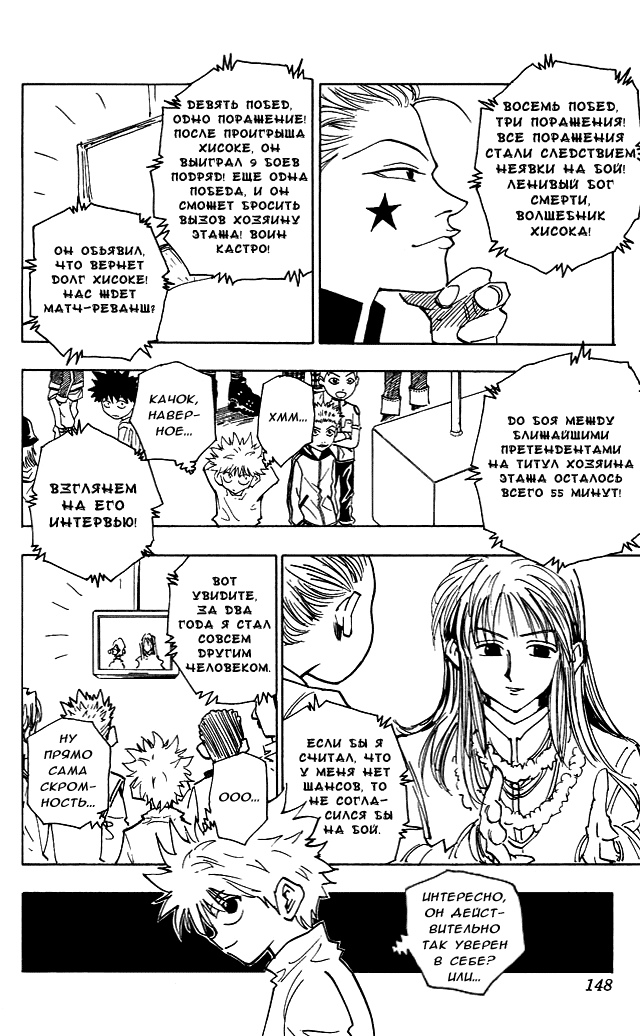 Read Hunter x Hunter RU Manga Online