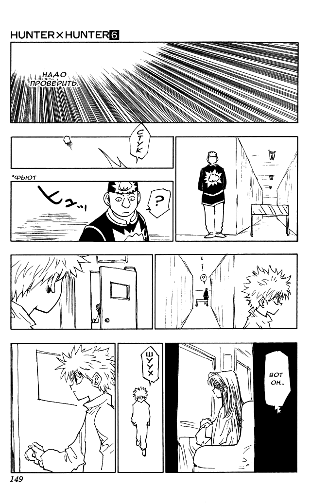 Read Hunter x Hunter RU Manga Online