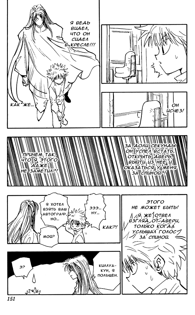 Read Hunter x Hunter RU Manga Online