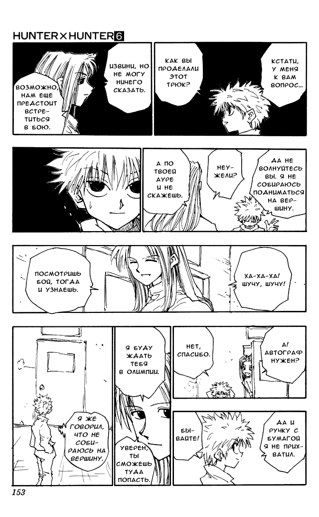 Read Hunter x Hunter RU Manga Online