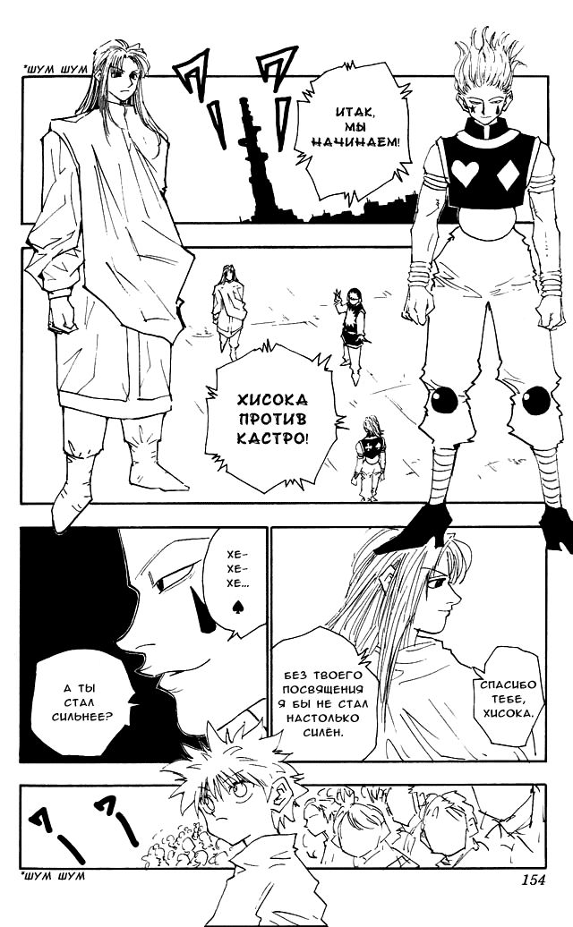 Read Hunter x Hunter RU Manga Online