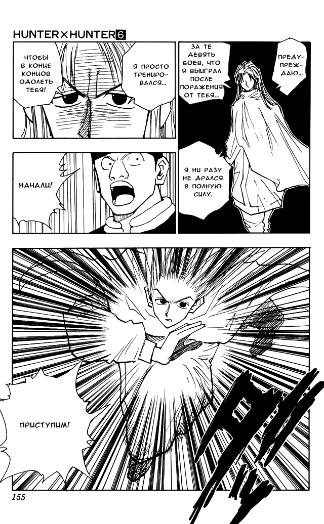 Read Hunter x Hunter RU Manga Online
