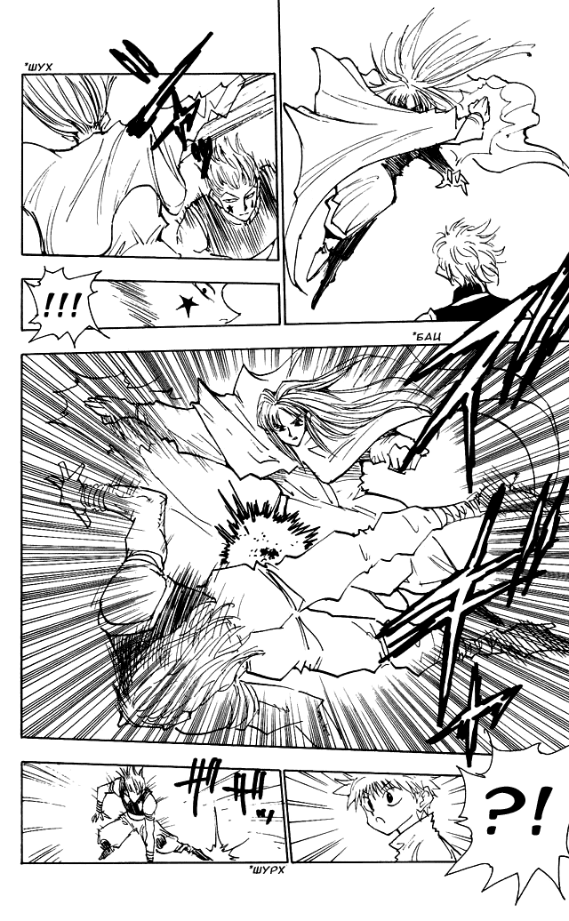 Read Hunter x Hunter RU Manga Online