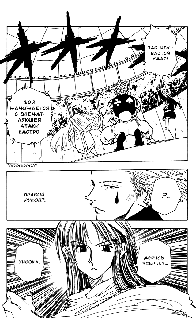 Read Hunter x Hunter RU Manga Online