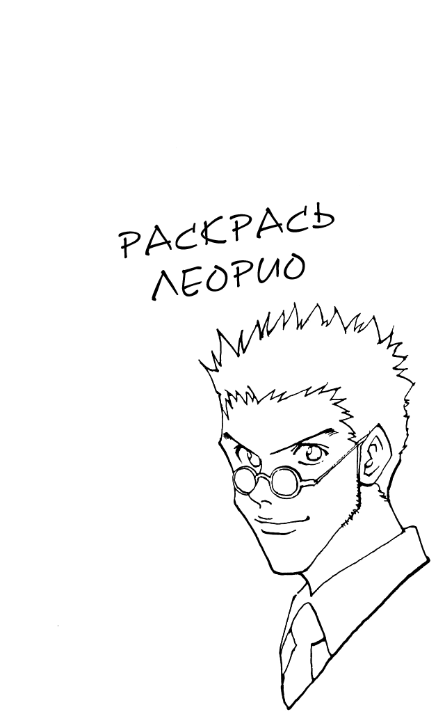 Read Hunter x Hunter RU Manga Online