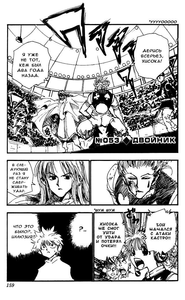 Read Hunter x Hunter RU Manga Online
