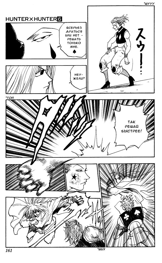 Read Hunter x Hunter RU Manga Online