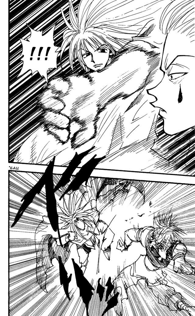 Read Hunter x Hunter RU Manga Online