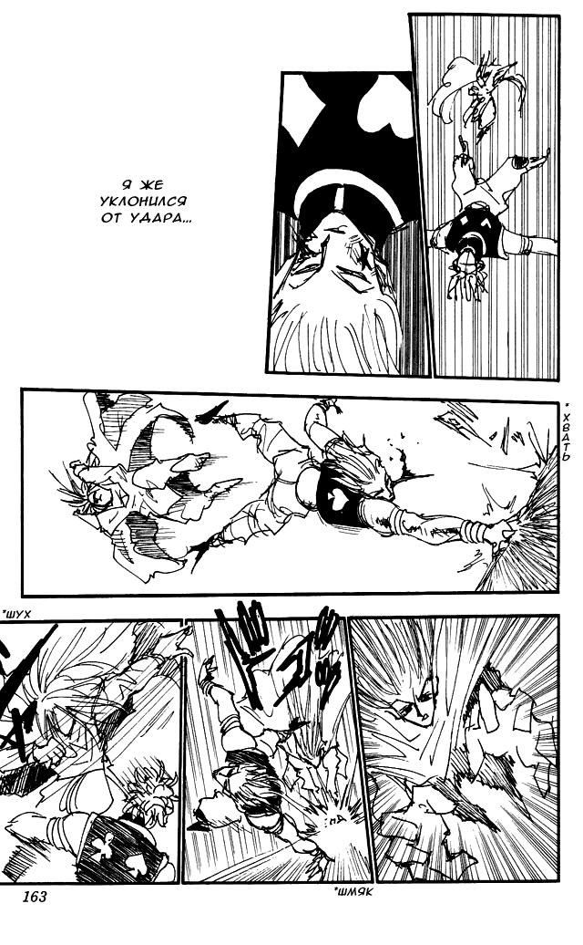 Read Hunter x Hunter RU Manga Online
