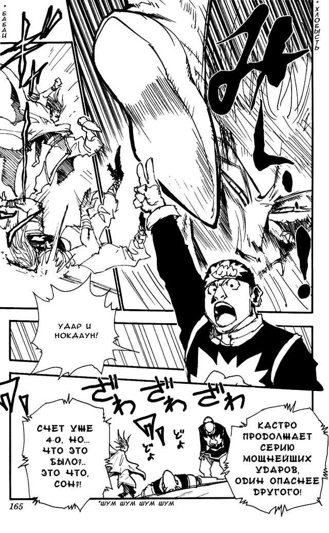 Read Hunter x Hunter RU Manga Online