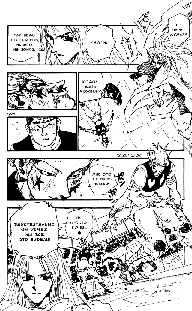 Read Hunter x Hunter RU Manga Online