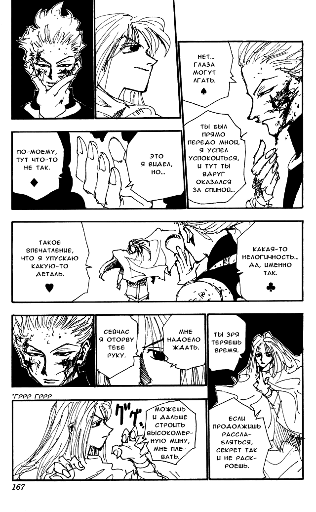 Read Hunter x Hunter RU Manga Online