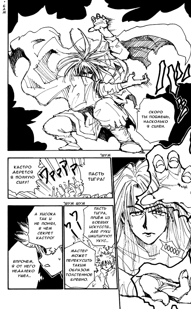 Read Hunter x Hunter RU Manga Online