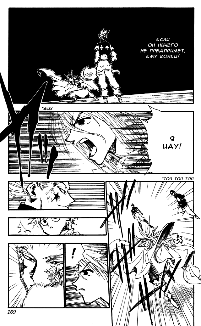 Read Hunter x Hunter RU Manga Online