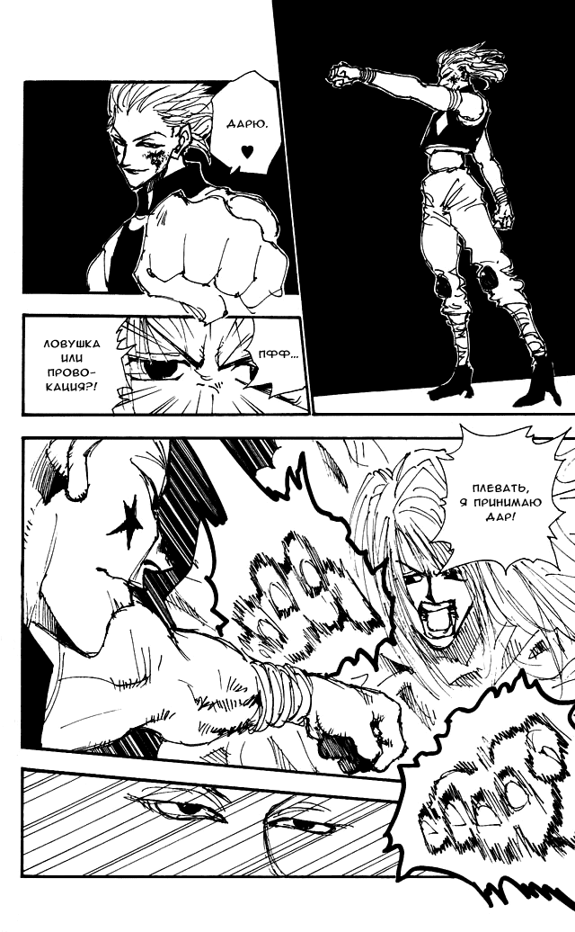 Read Hunter x Hunter RU Manga Online