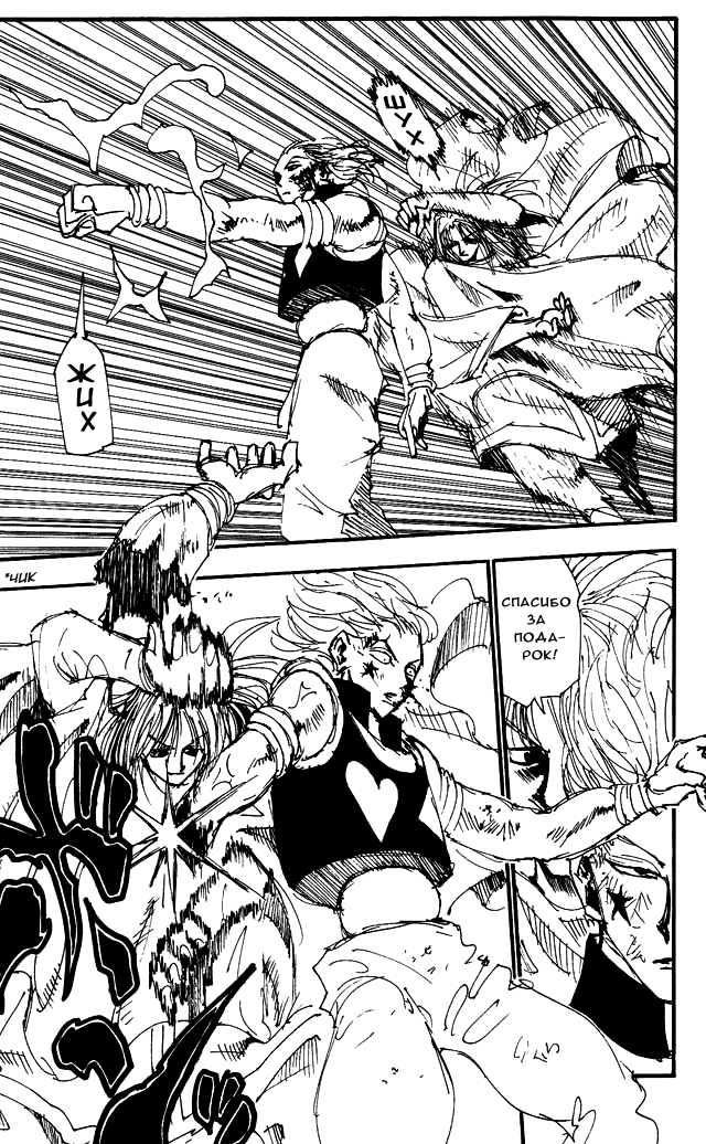 Read Hunter x Hunter RU Manga Online