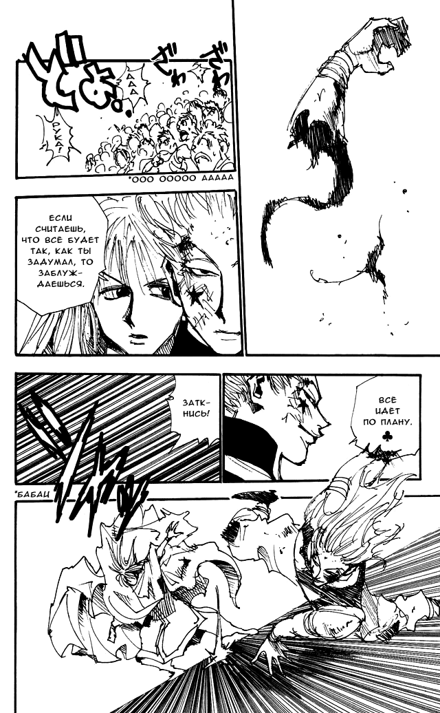 Read Hunter x Hunter RU Manga Online