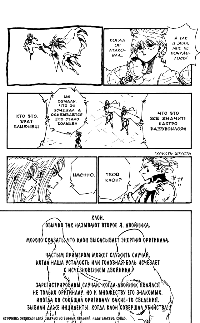 Read Hunter x Hunter RU Manga Online