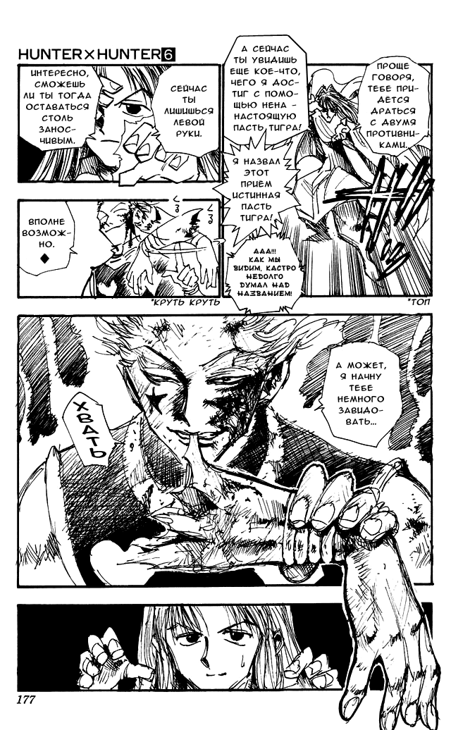 Read Hunter x Hunter RU Manga Online