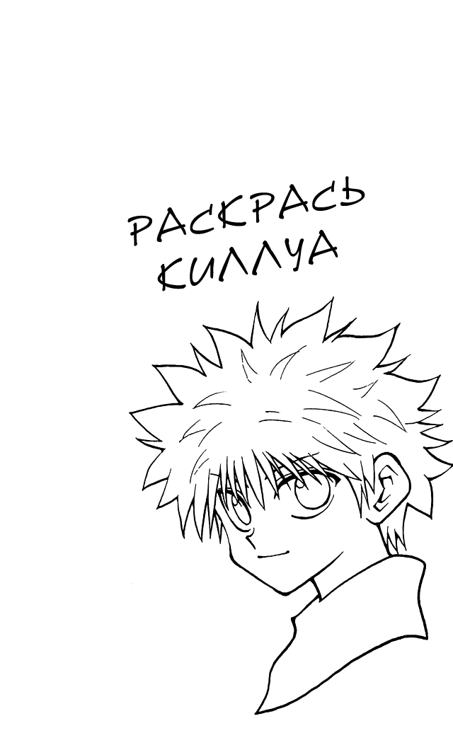 Read Hunter x Hunter RU Manga Online
