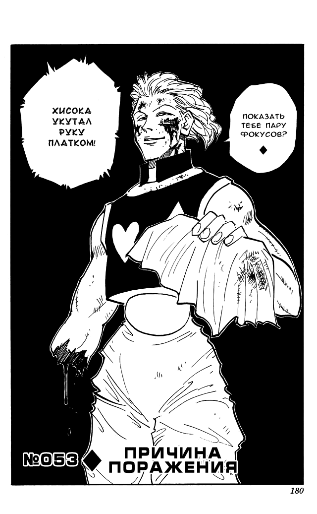 Read Hunter x Hunter RU Manga Online