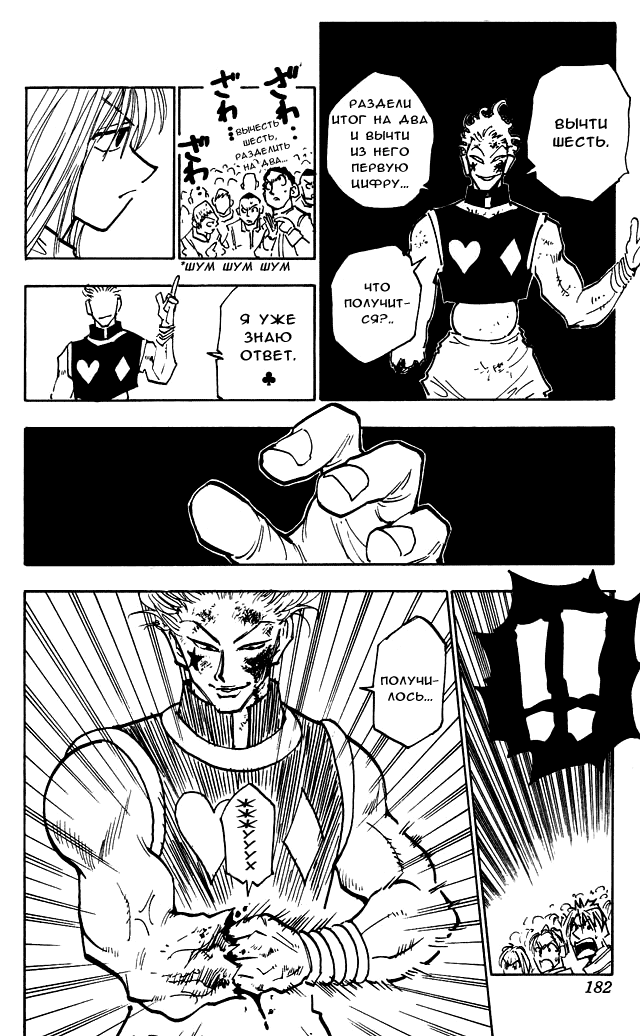 Read Hunter x Hunter RU Manga Online