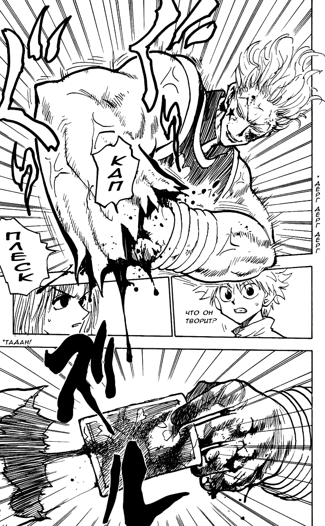 Read Hunter x Hunter RU Manga Online