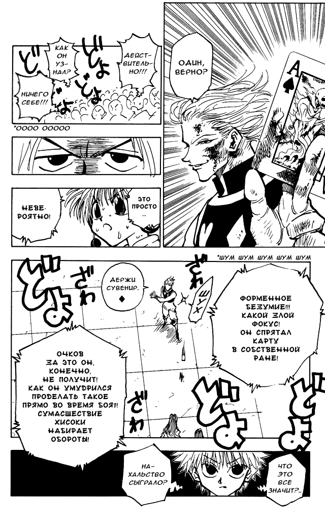 Read Hunter x Hunter RU Manga Online