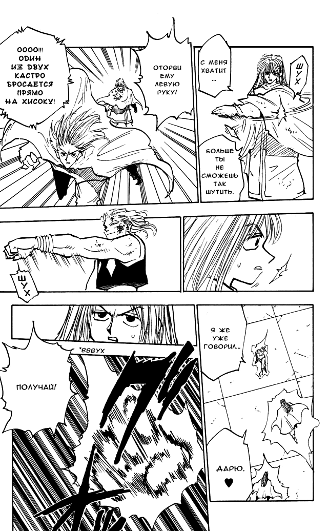 Read Hunter x Hunter RU Manga Online