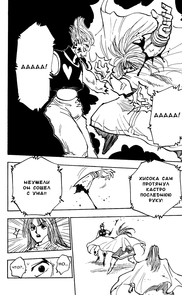 Read Hunter x Hunter RU Manga Online