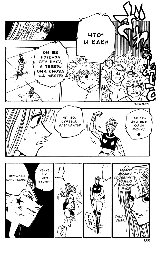 Read Hunter x Hunter RU Manga Online