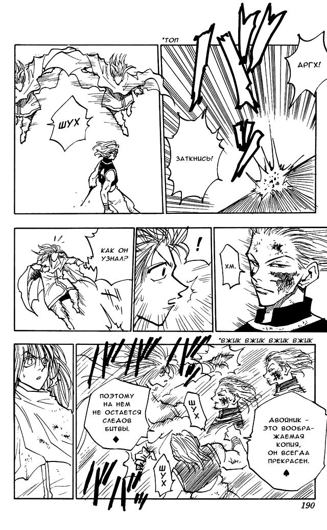 Read Hunter x Hunter RU Manga Online
