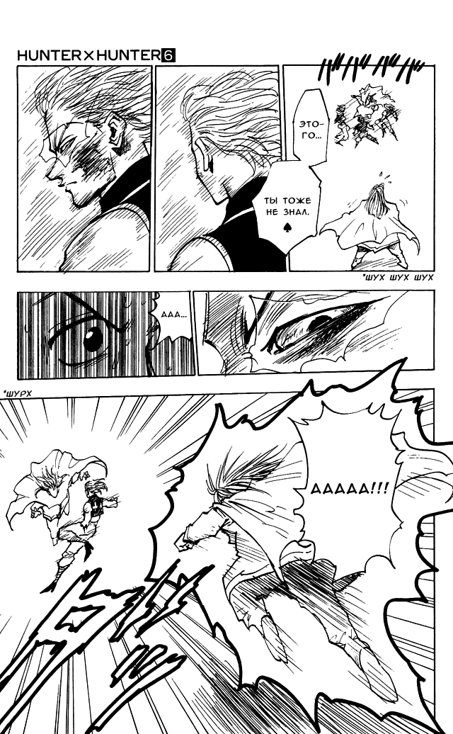 Read Hunter x Hunter RU Manga Online