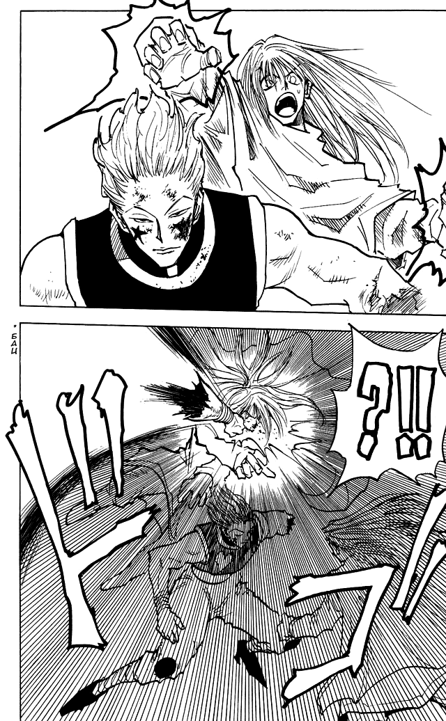 Read Hunter x Hunter RU Manga Online
