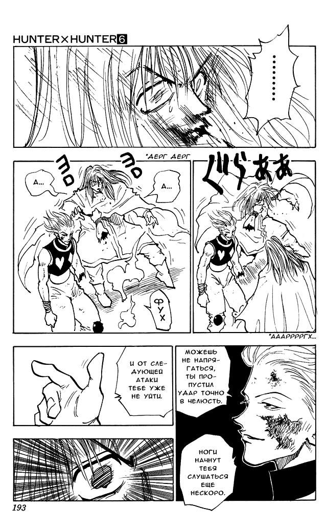 Read Hunter x Hunter RU Manga Online
