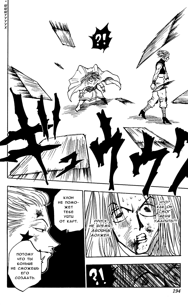 Read Hunter x Hunter RU Manga Online