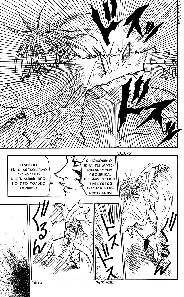 Read Hunter x Hunter RU Manga Online