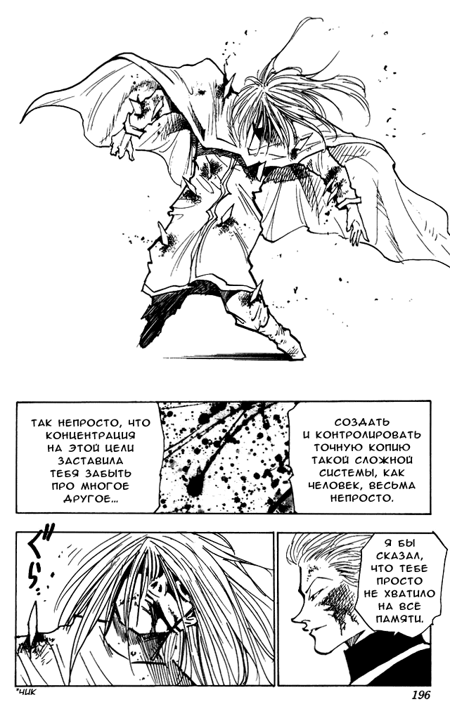 Read Hunter x Hunter RU Manga Online