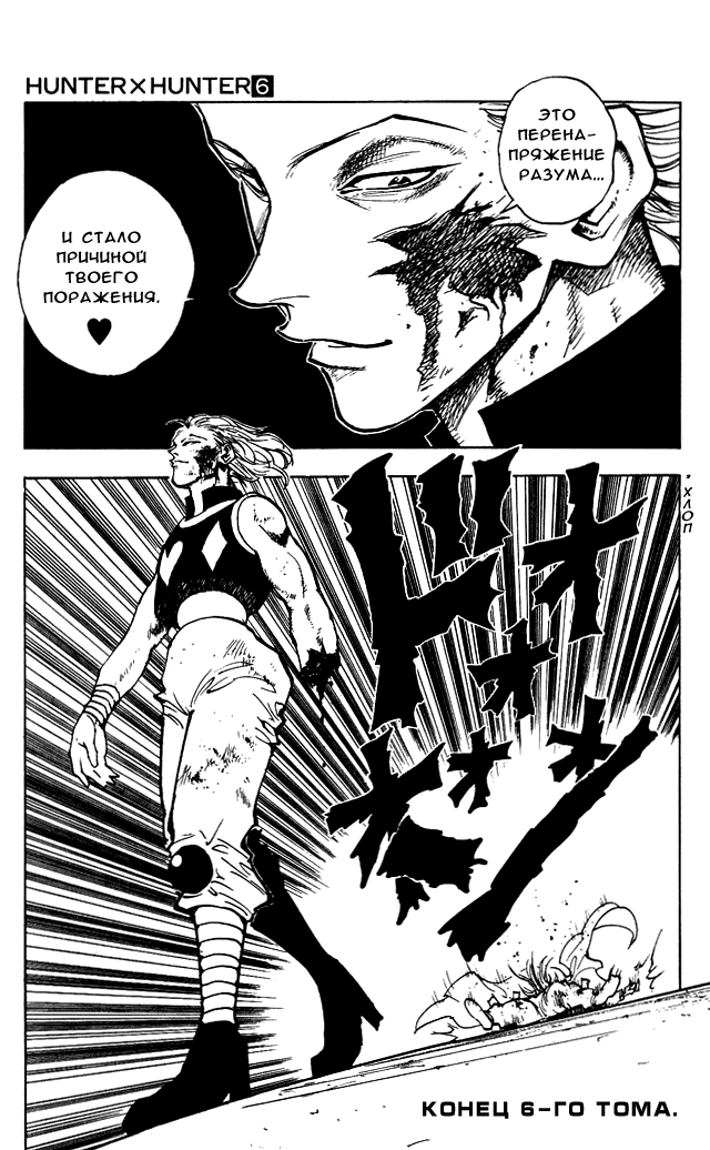 Read Hunter x Hunter RU Manga Online