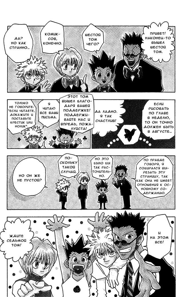 Read Hunter x Hunter RU Manga Online