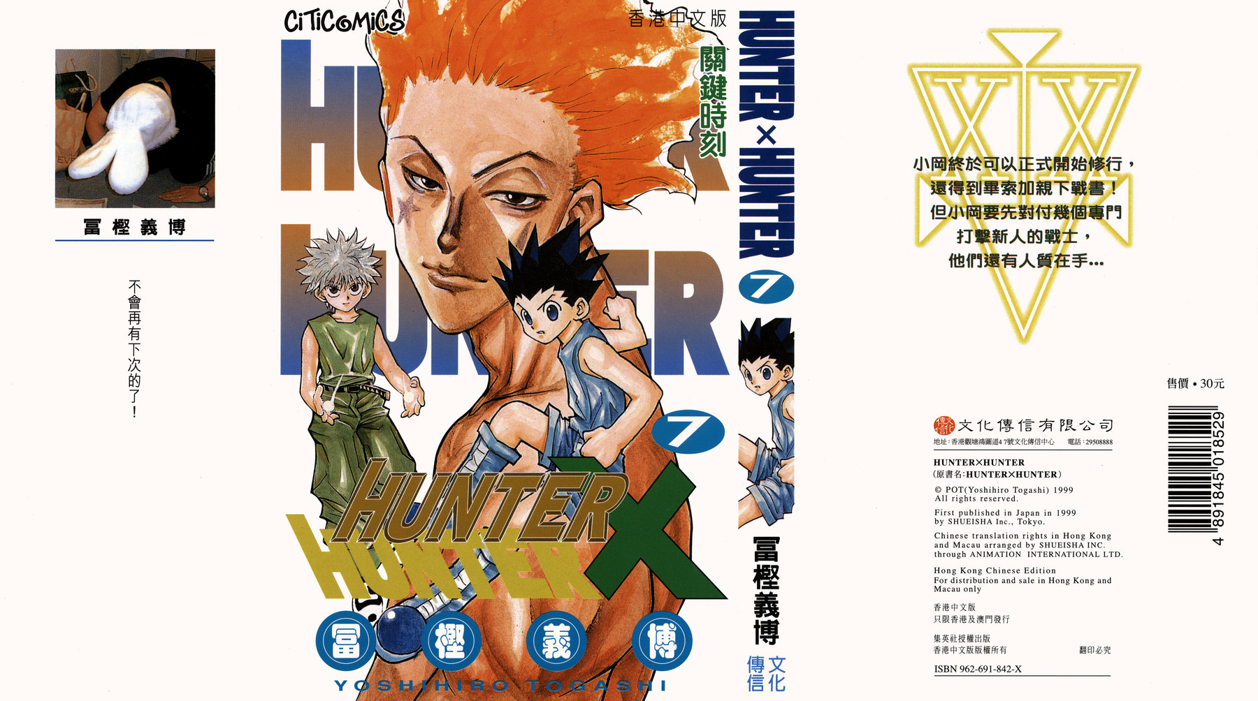 Read Hunter x Hunter RU Manga Online