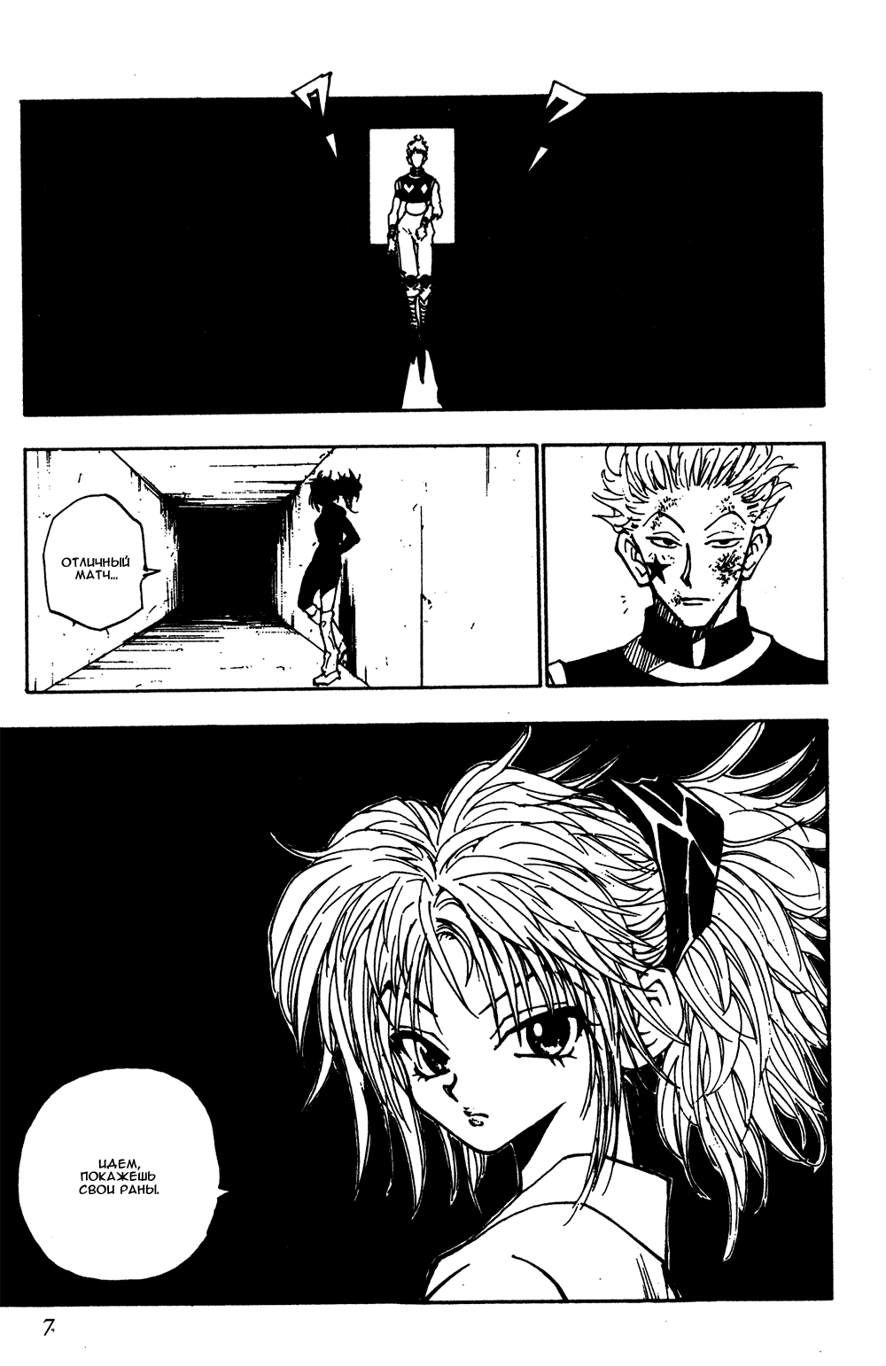 Read Hunter x Hunter RU Manga Online