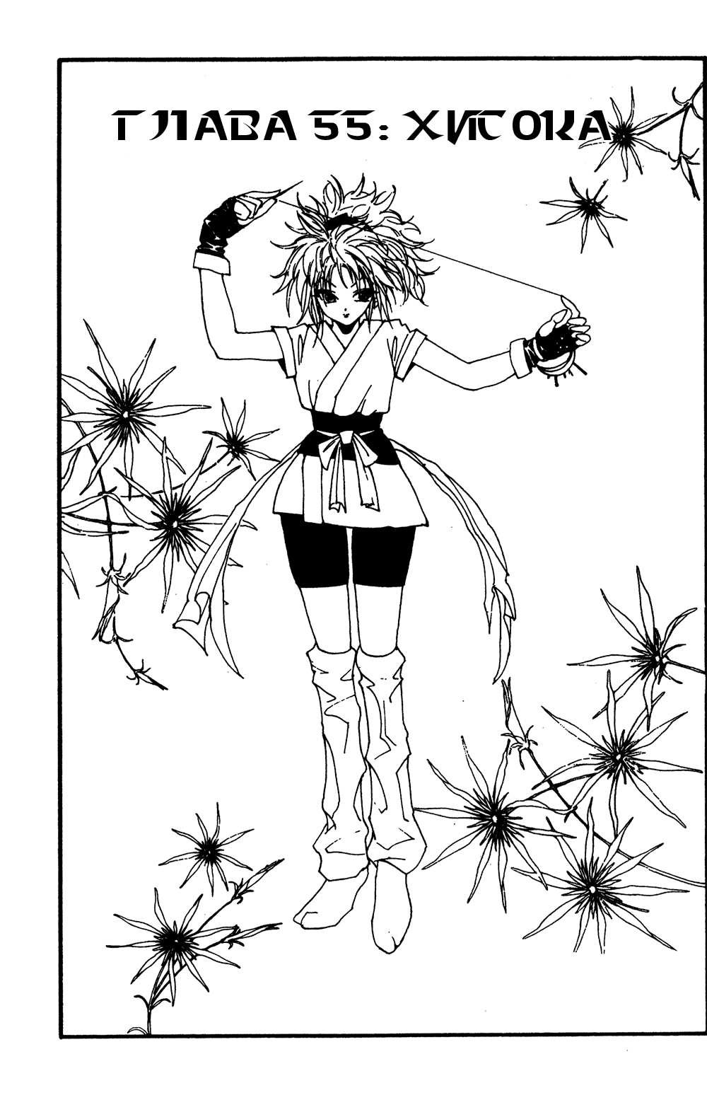 Read Hunter x Hunter RU Manga Online