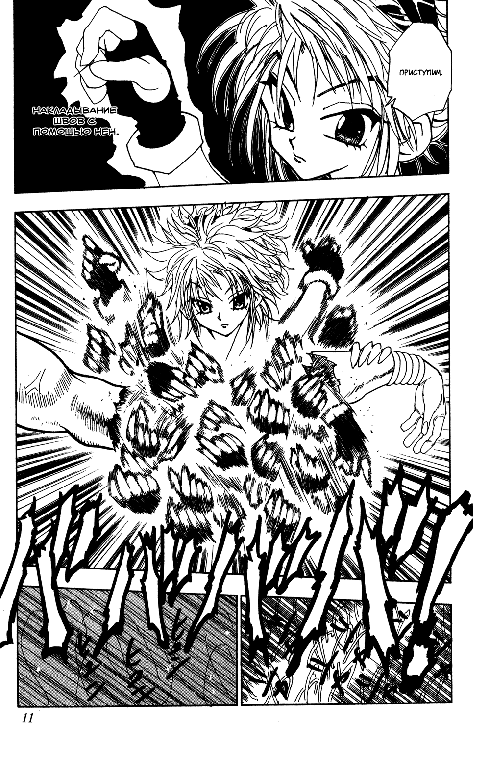 Read Hunter x Hunter RU Manga Online