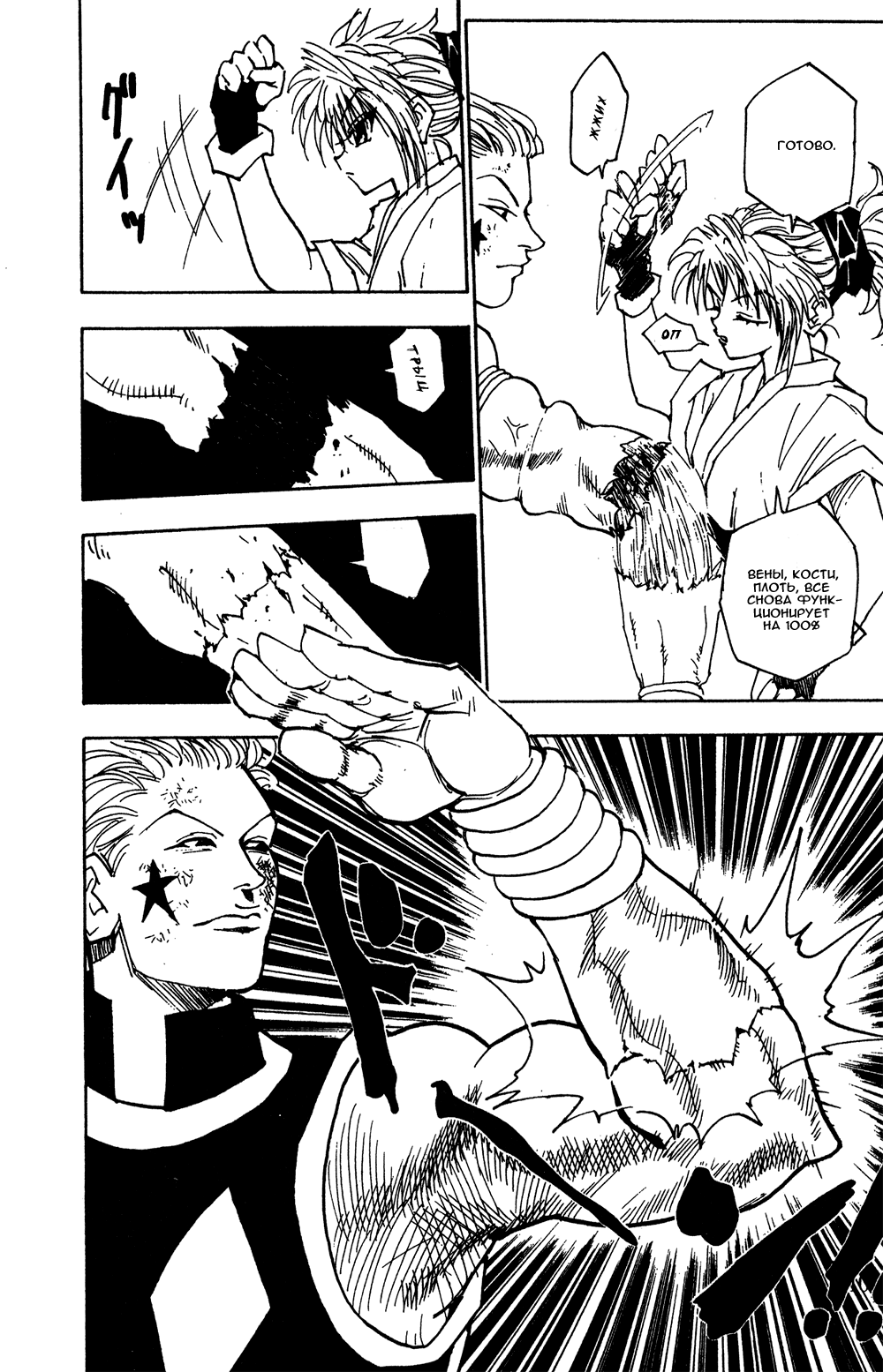 Read Hunter x Hunter RU Manga Online